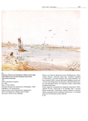 Рисунки Василия Садовникова