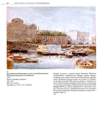 Рисунки Василия Садовникова