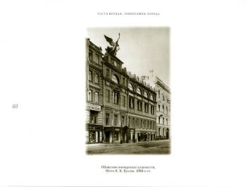 Петербург 1910-х годов. Прогулки в прошлое