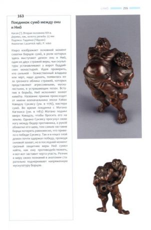 Netsuke. Japanese Miniature Sculptures from Private Collections