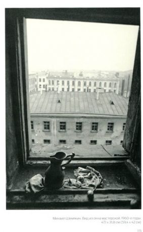 Мир Шемякина в фотографиях 1960-х годов. Каталог выставки