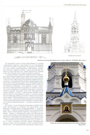 Архитектурное наследие России, Александр Каминский