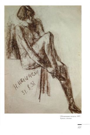 Николай Никогосян. Избранное. Скульптура, живопись, графика