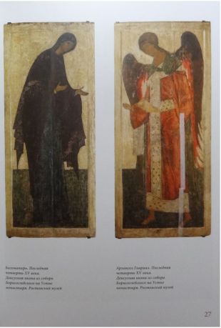 Ростовская икона Иоанн Предтеча, с праздниками. Шедевр живописи XVI столетия