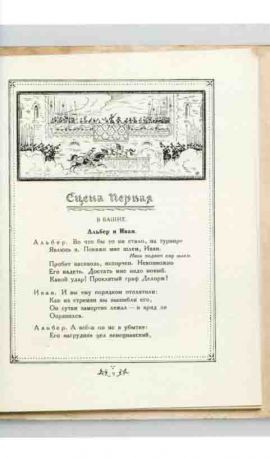 Печать и революция. Издания 1917-1922 годов в фондах Государственного Эрмитажа. Каталог выставки