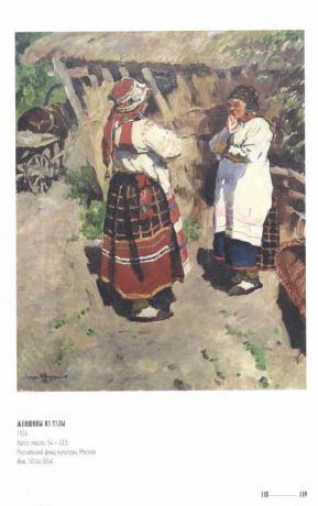 Сергей Виноградов. Нарисованная жизнь. Каталог выставки