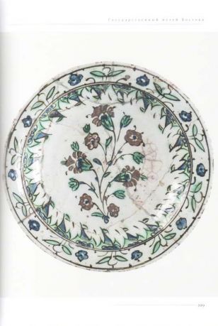 Турецкая керамика XVI-XX веков в собрании Государственного музея Востока. Каталог коллекции