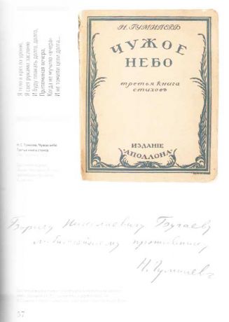 "Золотому блеску верил…". Книги, рукописи, изобразительные материалы из собрания Мемориальной квартиры Андрея Белого