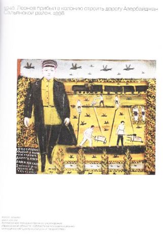 Зазеркалье Павла Леонова. Каталог выставки