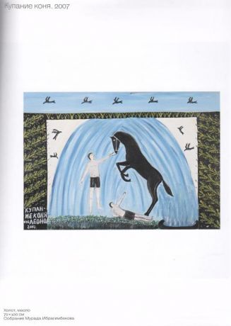 Зазеркалье Павла Леонова. Каталог выставки