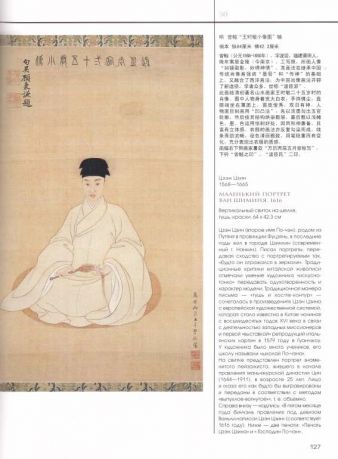 Возвращение Будды. Памятники культуры из музеев Китая