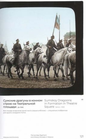 Цветные осколки империи. Диапозитивы Карла Элофа Берггрена. 1900 - начало 1910-х