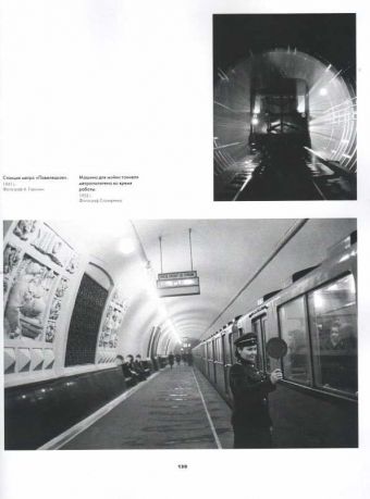 Москва в фотографиях. 1945-1950-е годы