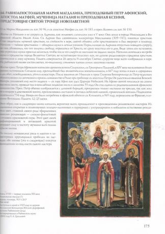 Иконы Рыбинска