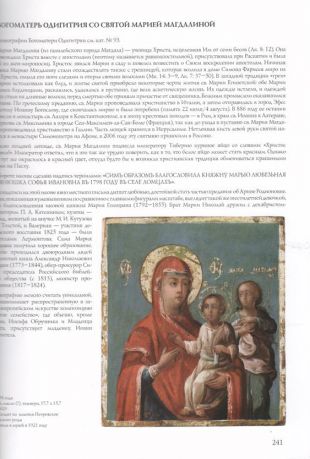 Иконы Рыбинска