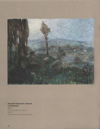 Николай Рябушинский: "Голубая роза" и "Золотое руно"