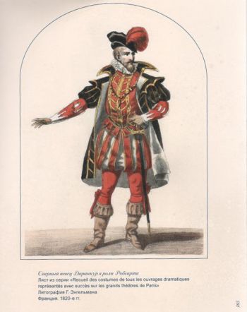 Театральные костюмы. Гравюра и литография XIX века