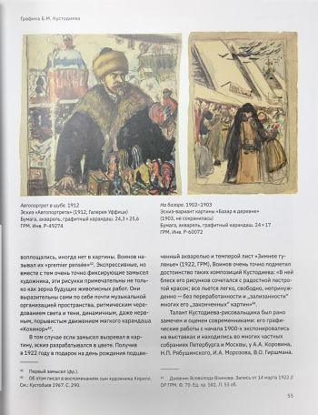 Борис Кустодиев