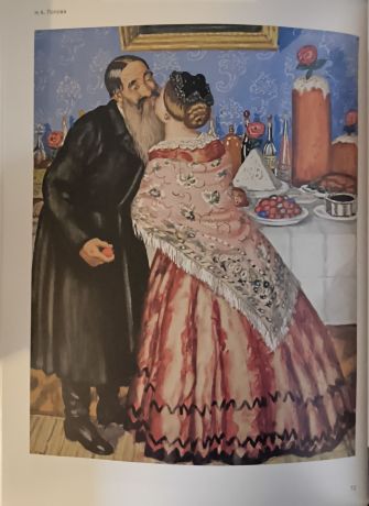 Борис Кустодиев
