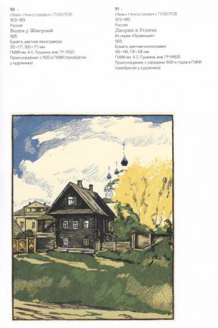 Сокровищница графики. Гравюрный кабинет в первой четверти ХХ века