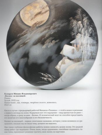 Новые сказки. Каталог выставки