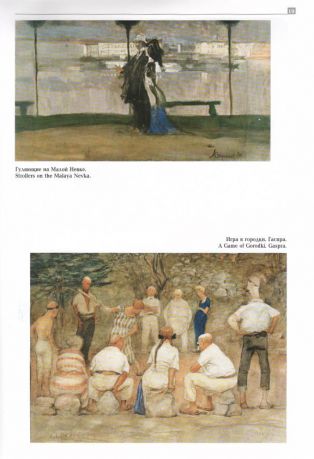 Художник А.И.Вахрамеев. 1874-1926