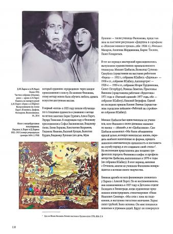 Хармс и компания