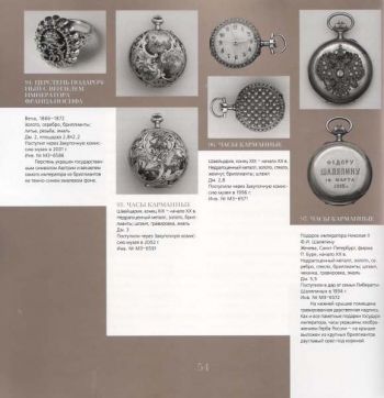 Мемориальность. Древность. Искусство исполнения. Новые поступления в Музеи Московского Кремля