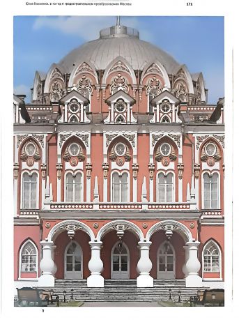 1775.Триумф Екатерины II. Московский год императрицы