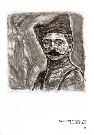 О Евгении Ротенберге
