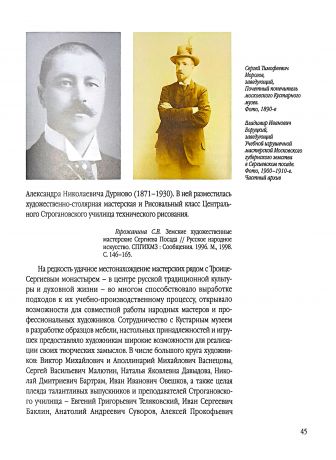 Матрешка Сергиева Посада: живое дыхание традиции