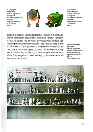 Матрешка Сергиева Посада: живое дыхание традиции