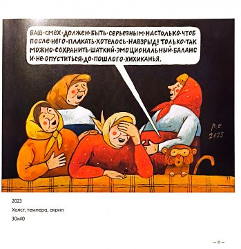 Евгений Радионов. Мы идем на водоем!