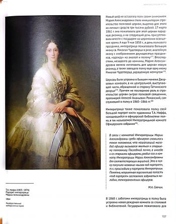 Кирасиры Ея Величества