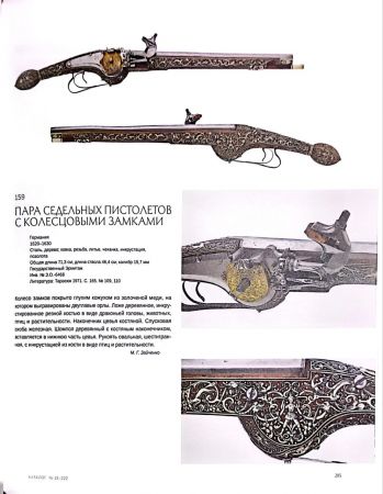 К барьеру! Поединки и дуэли от Ахилла до Лифаря