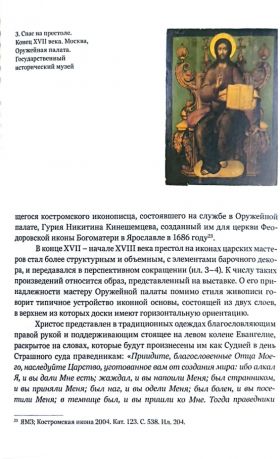 Образы Христа