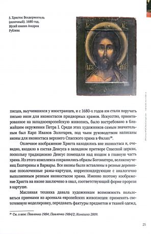 Образы Христа