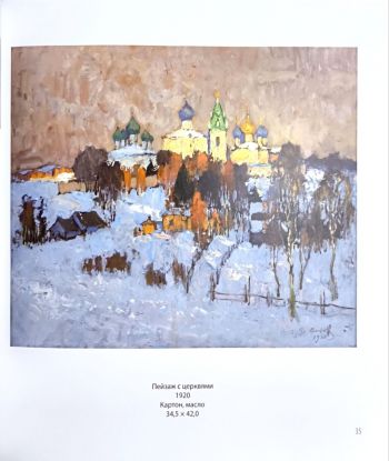 Русский импрессионист Константин Горбатов