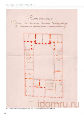 Архитектурное наследие России. Гаральд Боссе