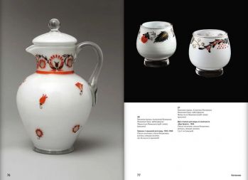 Ленинградское стекло из коллекции Татьяны Удрас