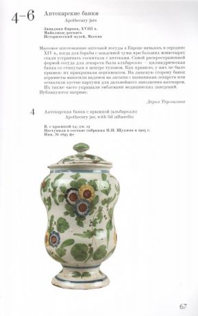 Последний триумф Петра Великого. Впереди вечность