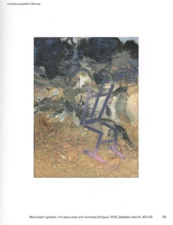 Виталий Пушницкий. Студии. Ожидание. Каталог выставки