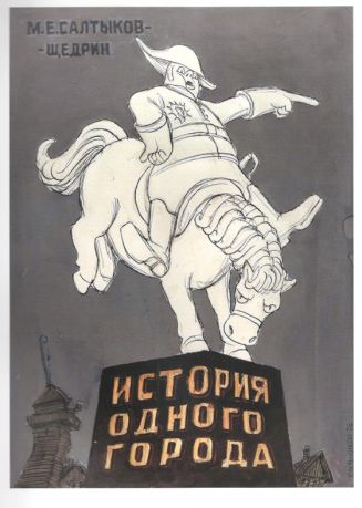 Кукрыниксы