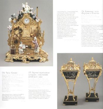 Прихоти галантного века. Искусство Франции XVIII века