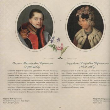 Одной свободы жаждал я. К 200-летию восстания декабристов