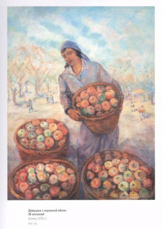 Павел Кузнецов в собрании Радищевского музея