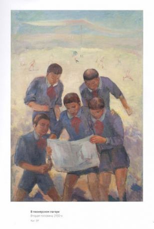 Павел Кузнецов в собрании Радищевского музея