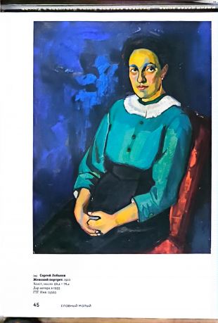 Архетипы авангарда