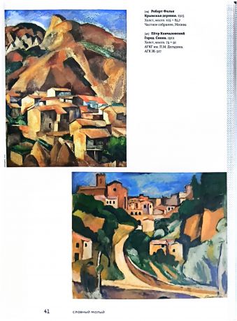 Архетипы авангарда