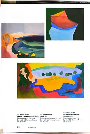 Архетипы авангарда